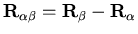 ${\bf R}_{\alpha \beta} = {\bf R}_{\beta} - {\bf R}_{\alpha}$