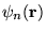 $\psi_{n}(\mathbf{r})$