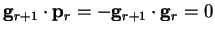 $\displaystyle {\bf g}_{r+1} \cdot {\bf p}_r = - {\bf g}_{r+1} \cdot {\bf g}_r = 0$